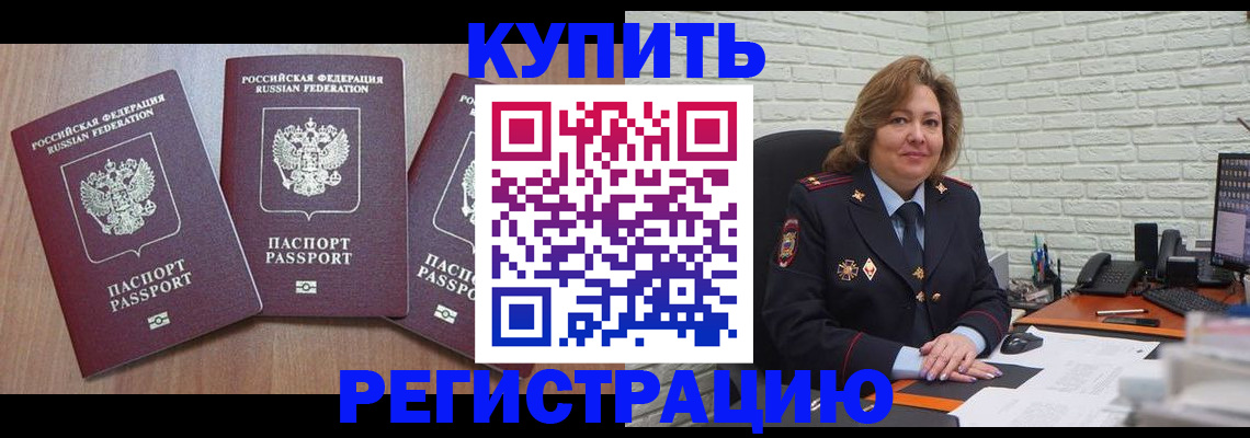 временная регистрация поиск в Иркутске