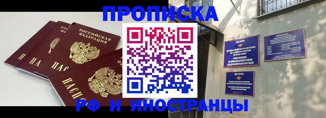 временная регистрация надежно в Иркутске