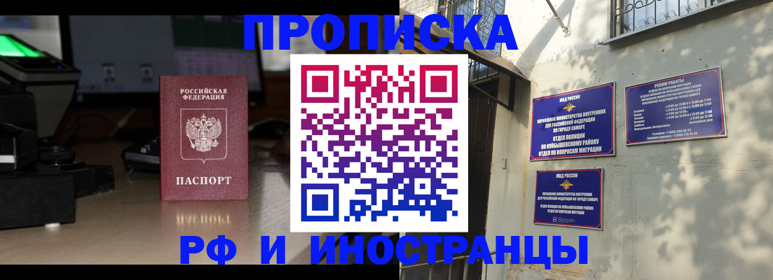 где прописаться в Иркутске